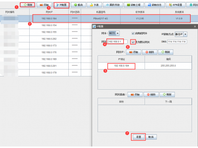 怎么讓智能網關通過有線網卡上網？