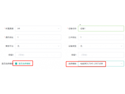 如何采集DLT645-2007電能表？